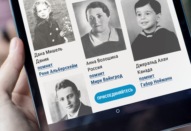 Проект IRemember Wall